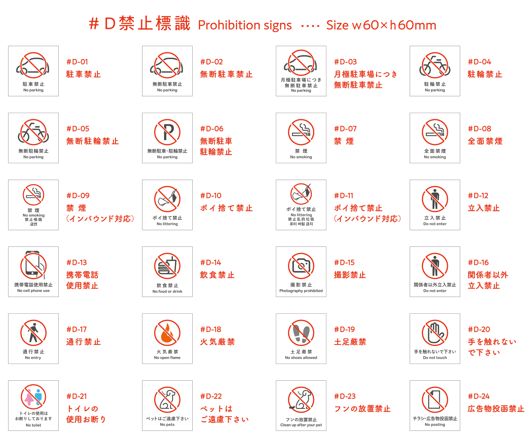 案内標識
